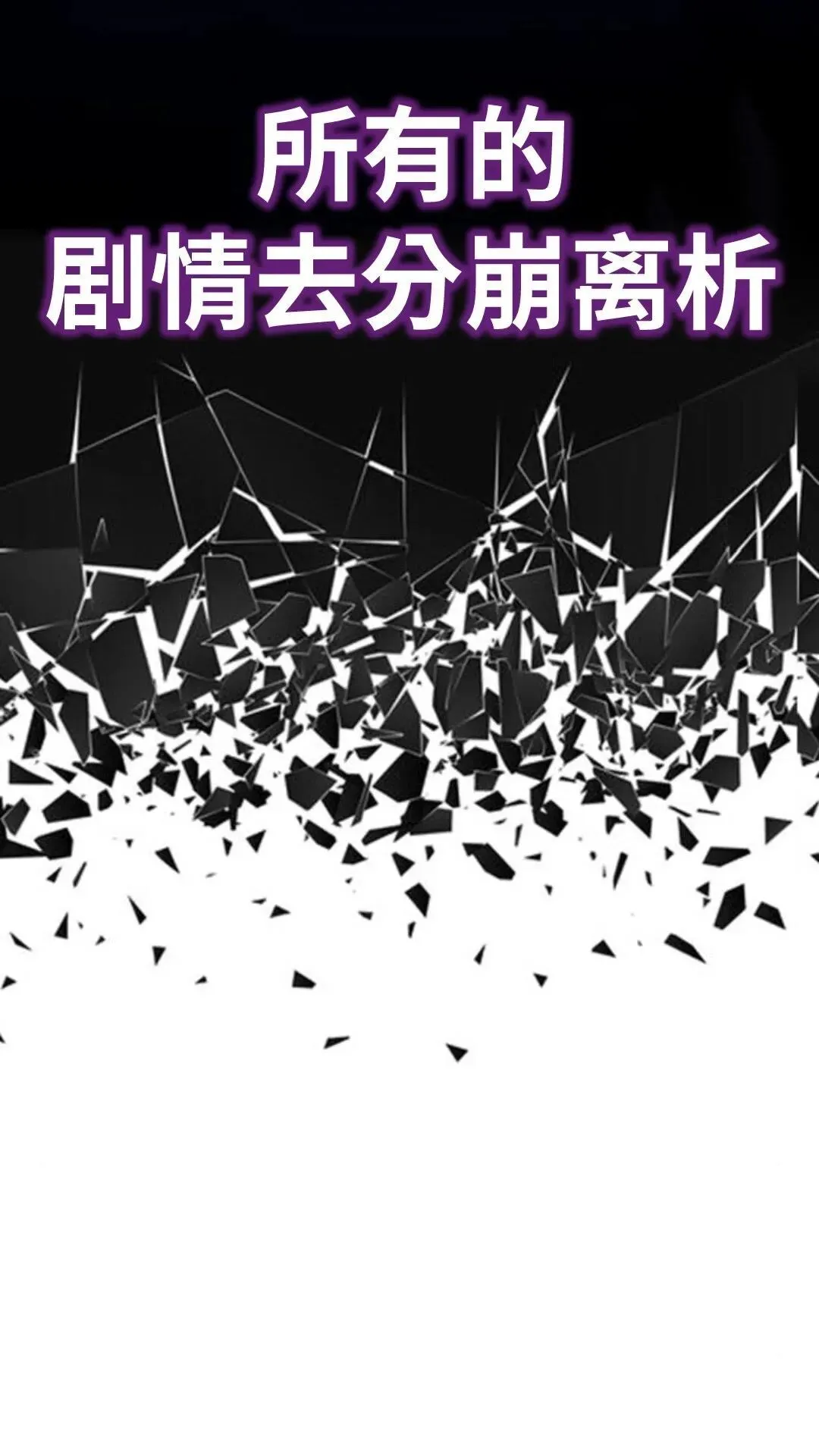 配角在学校生存9 第154页