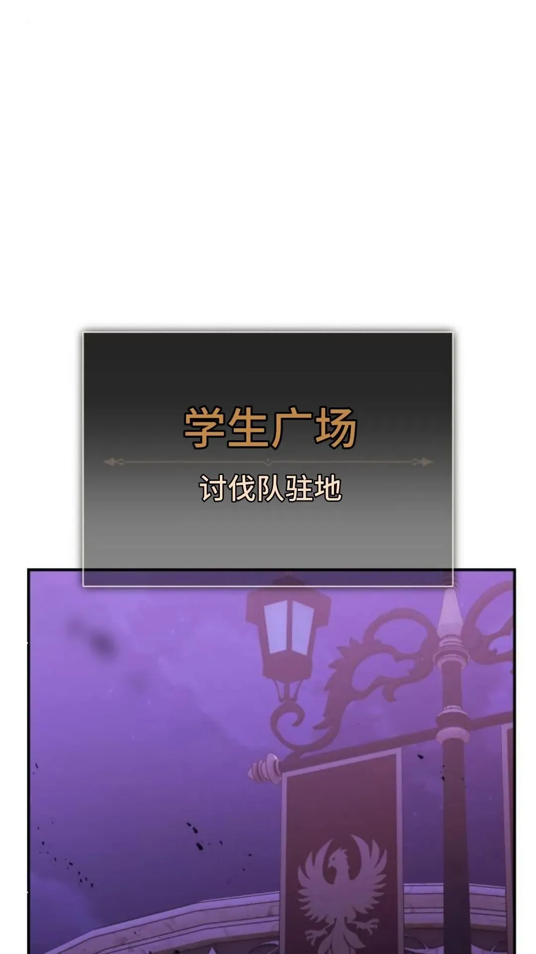 配角在学校生存9 第156页
