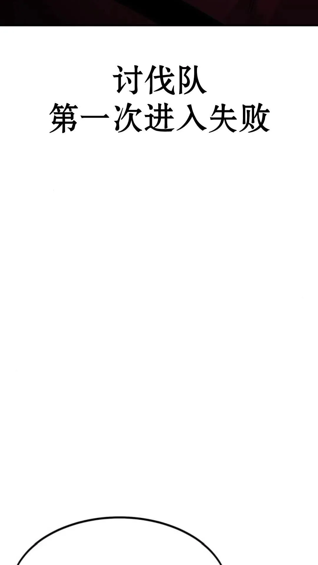 配角在学校生存9 第162页