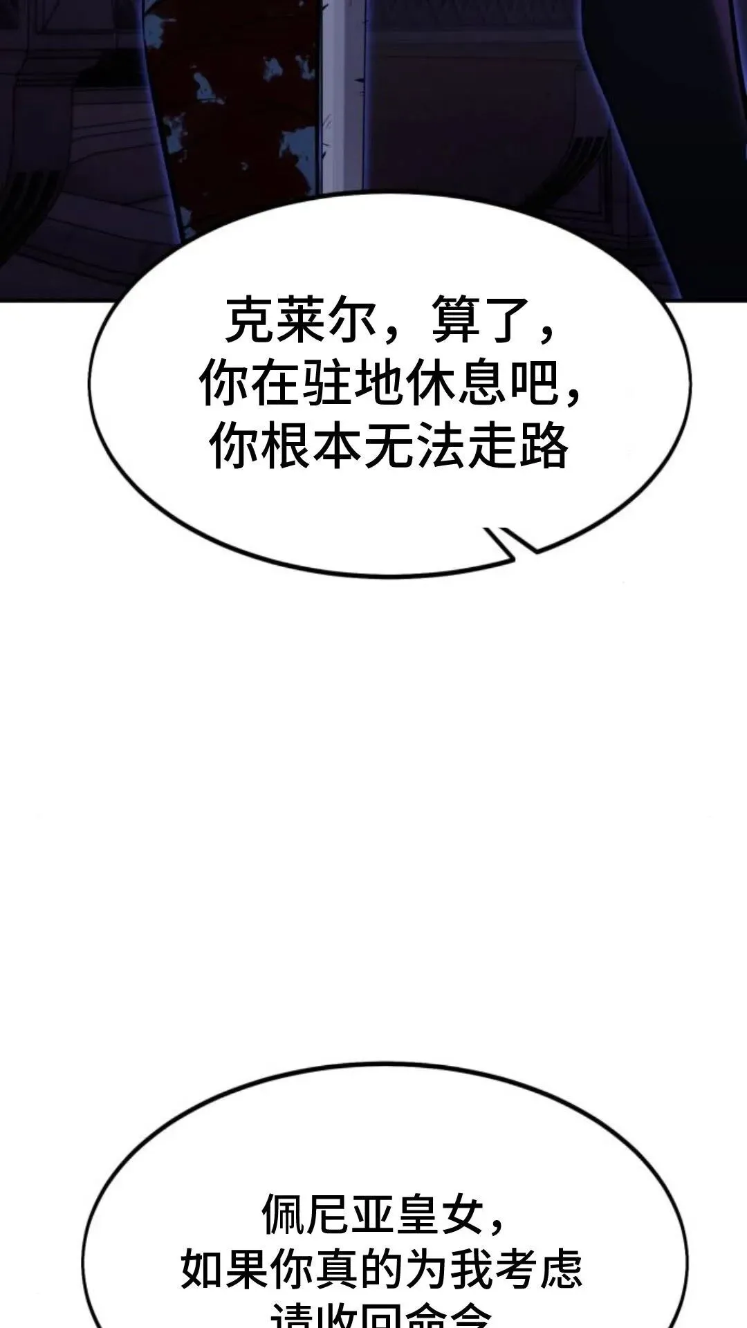 配角在学校生存9 第164页