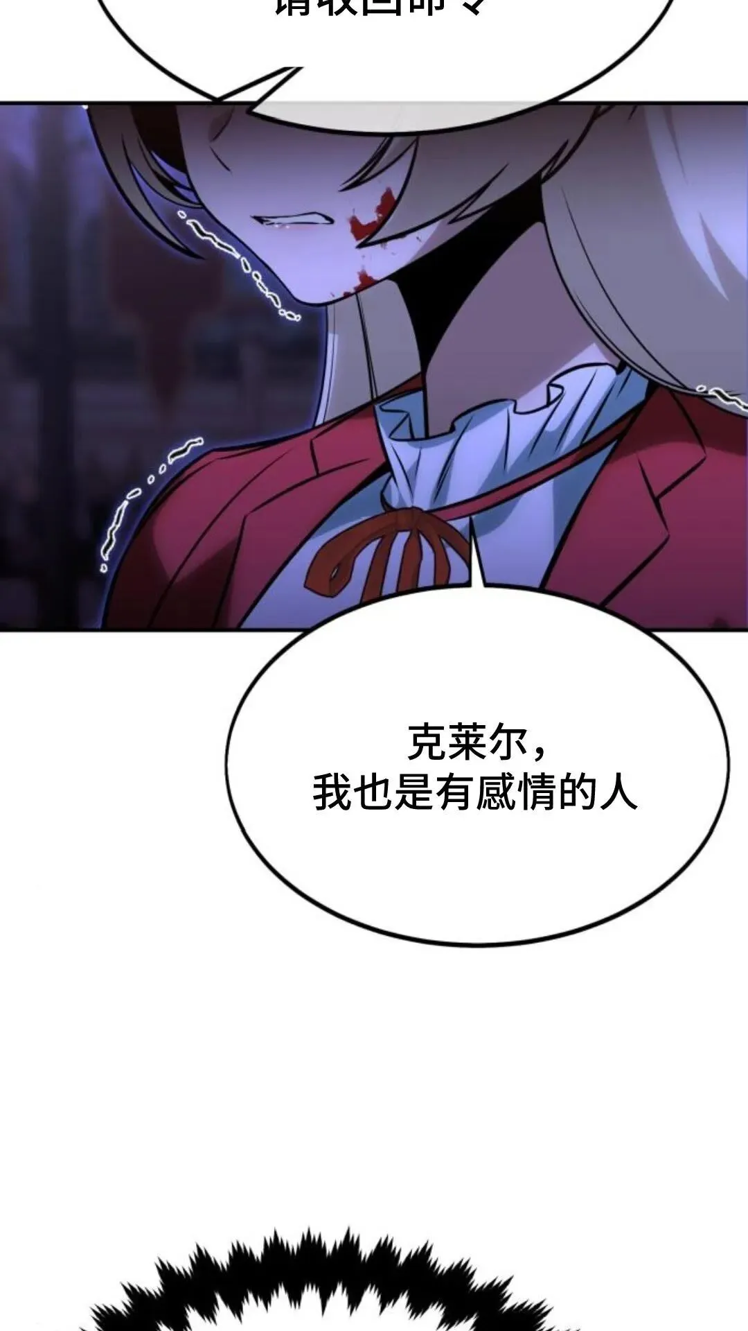 配角在学校生存9 第165页