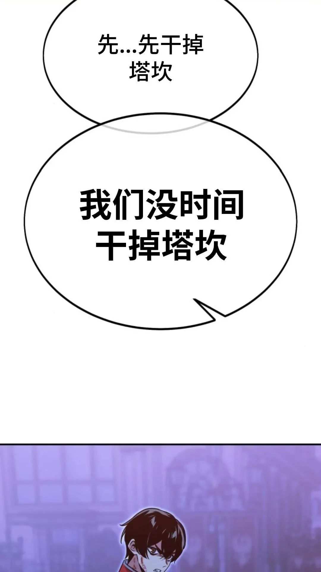 配角在学校生存9 第168页