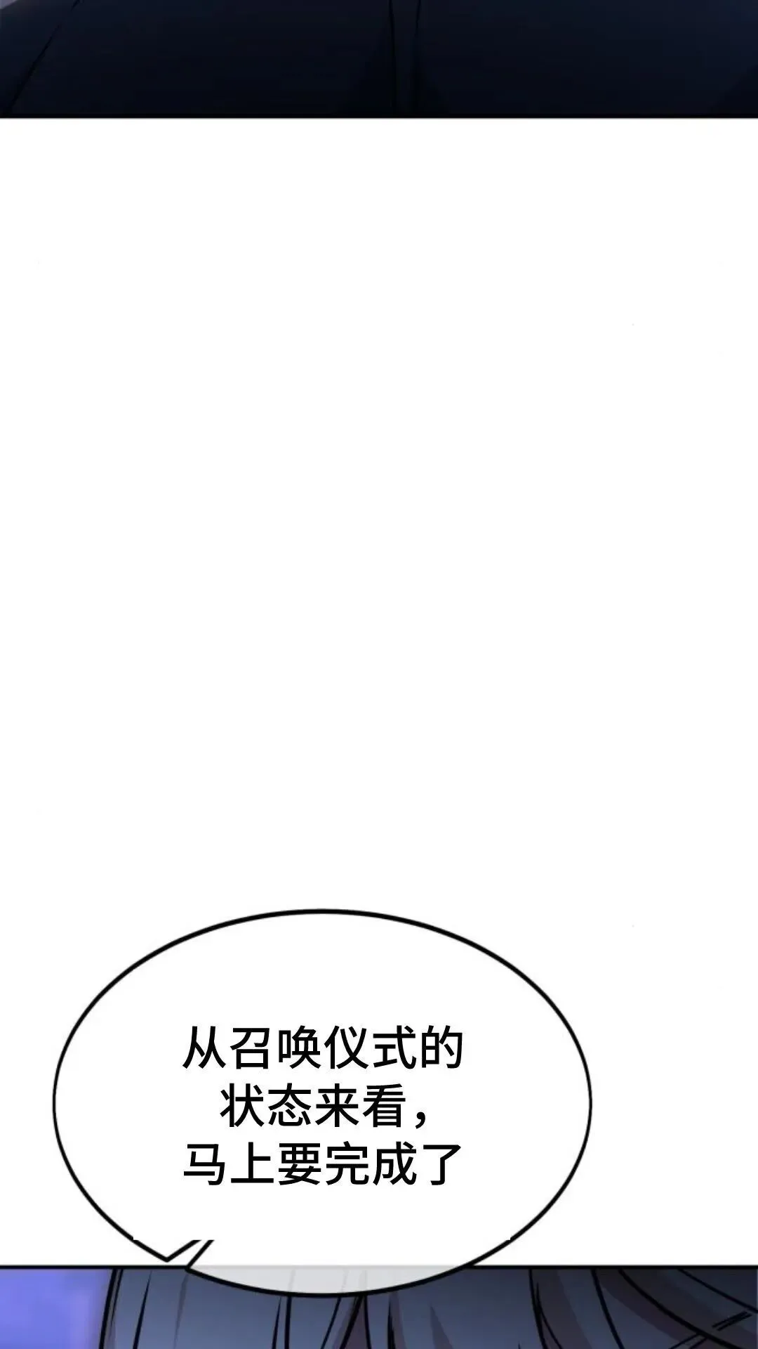 配角在学校生存9 第170页
