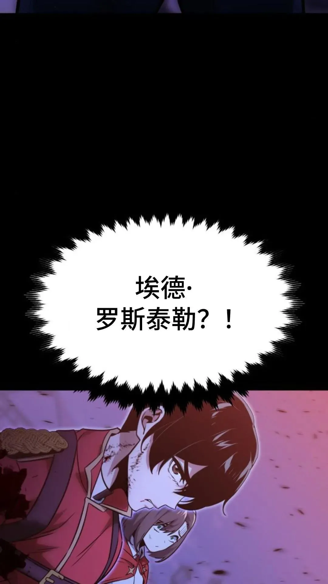 配角在学校生存10 第6页