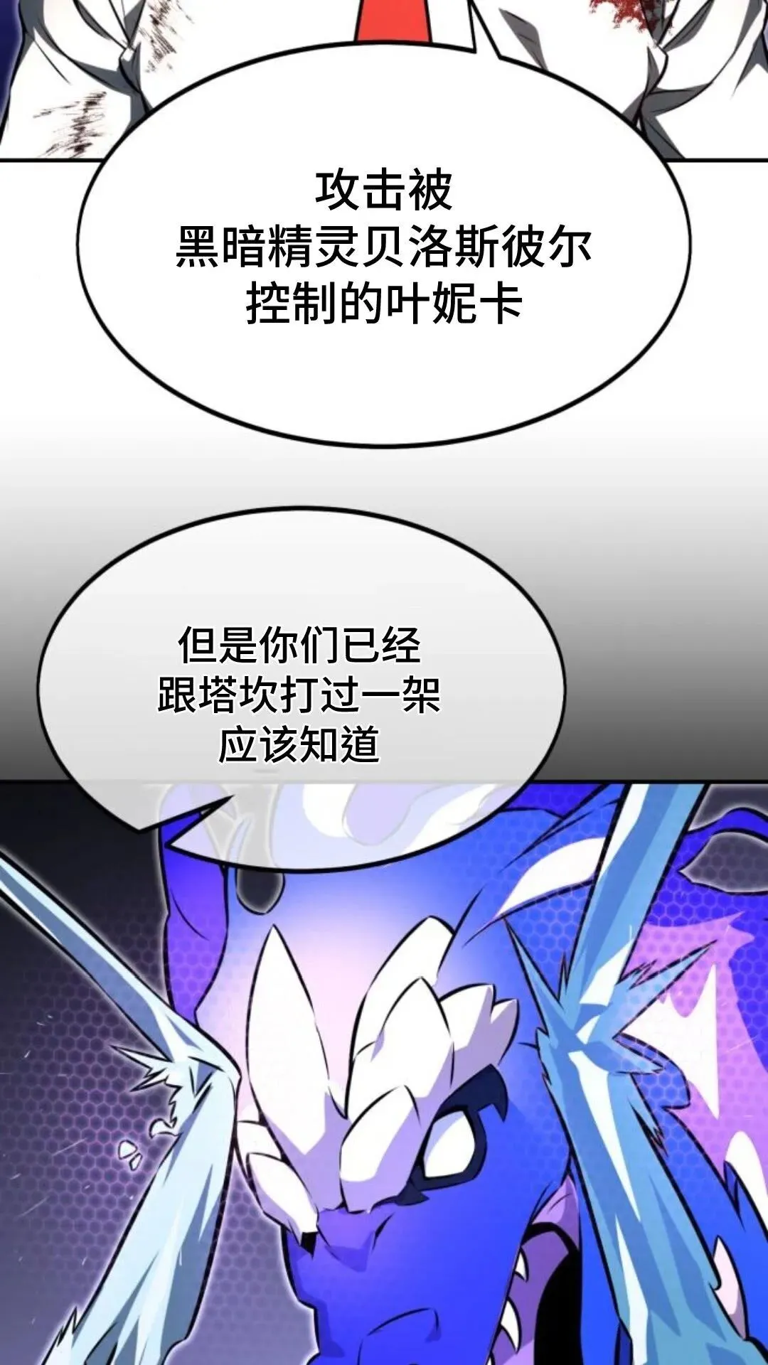 配角在学校生存10 第14页