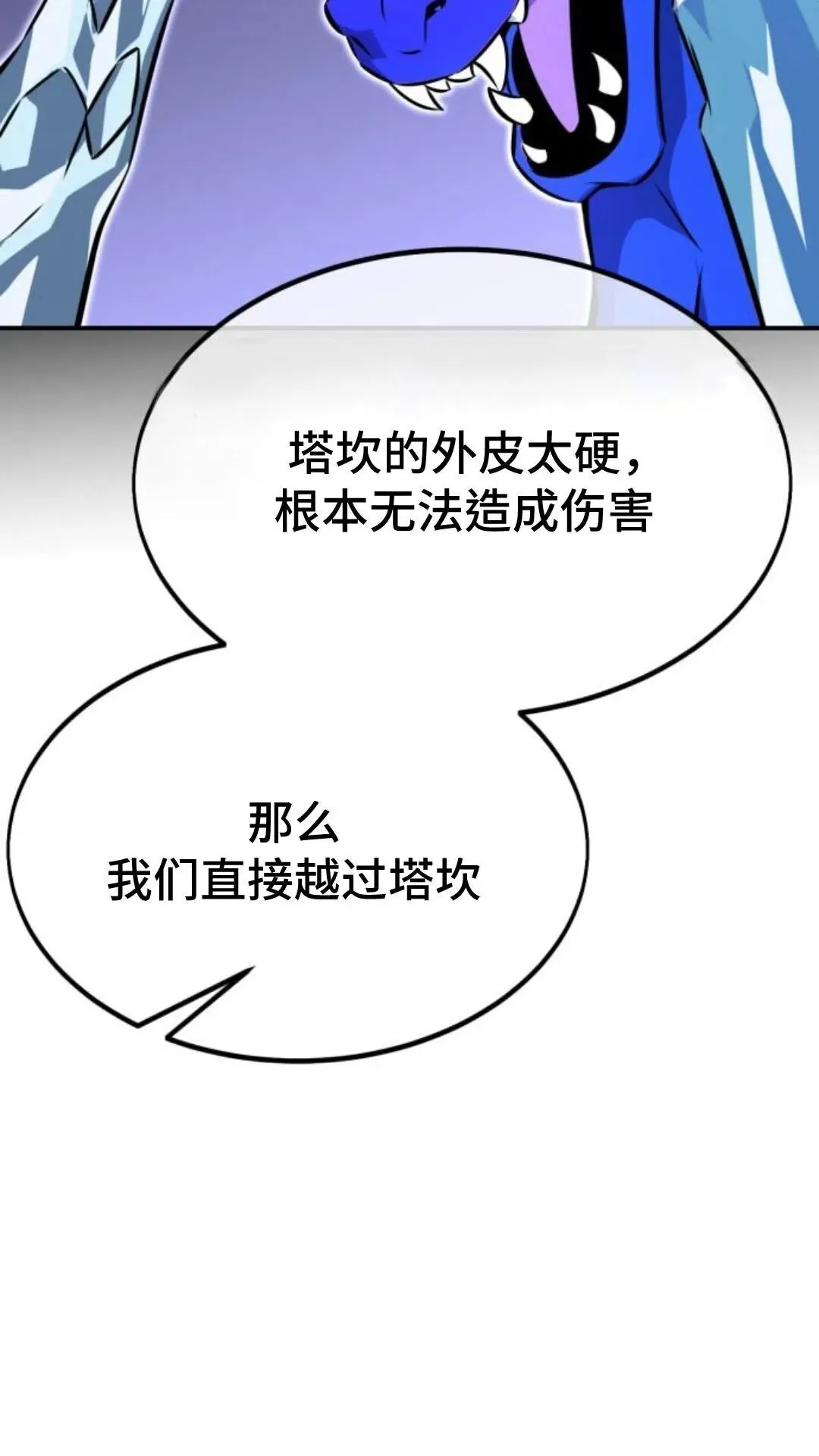 配角在学校生存10 第15页