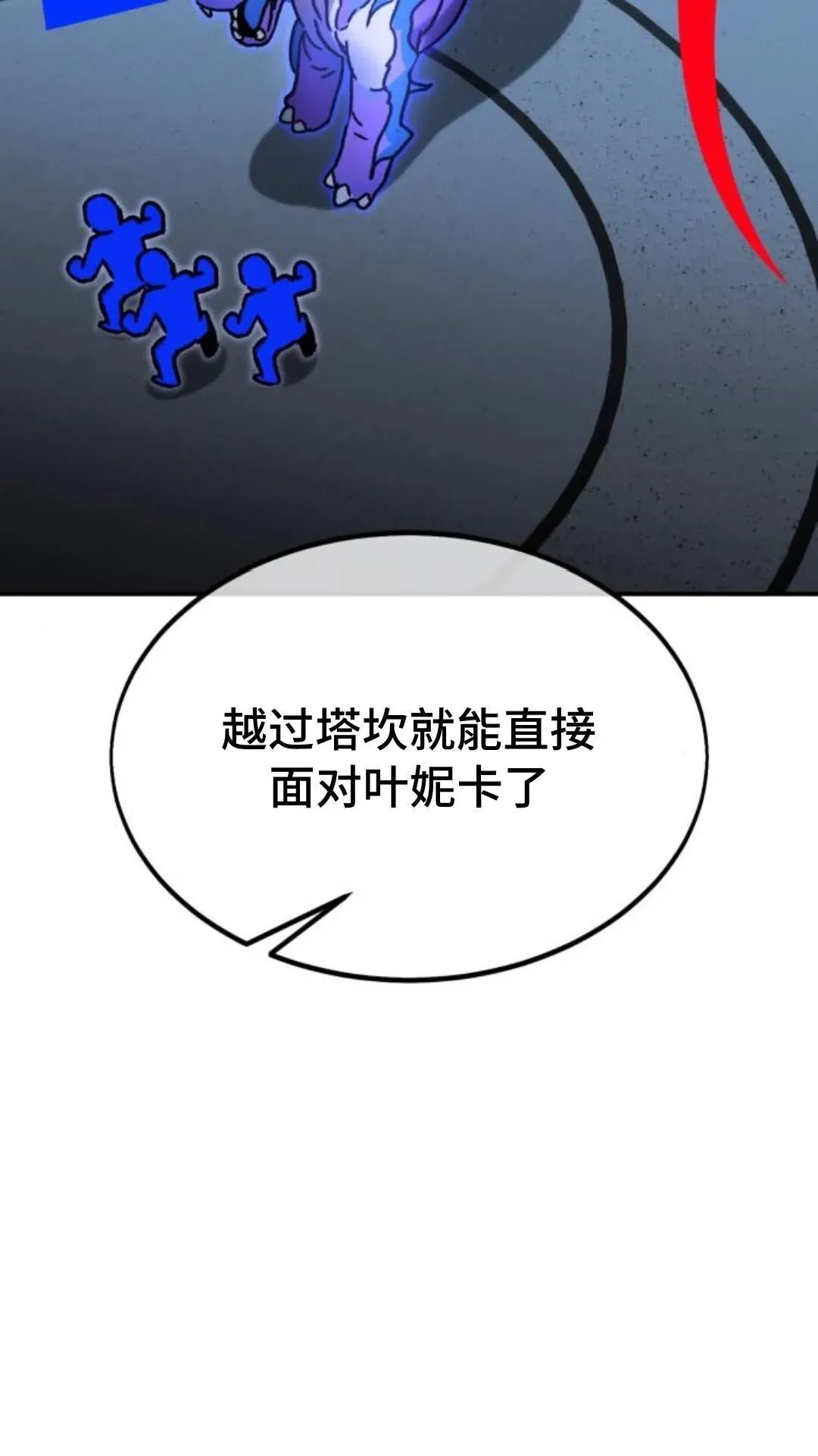 配角在学校生存10 第17页