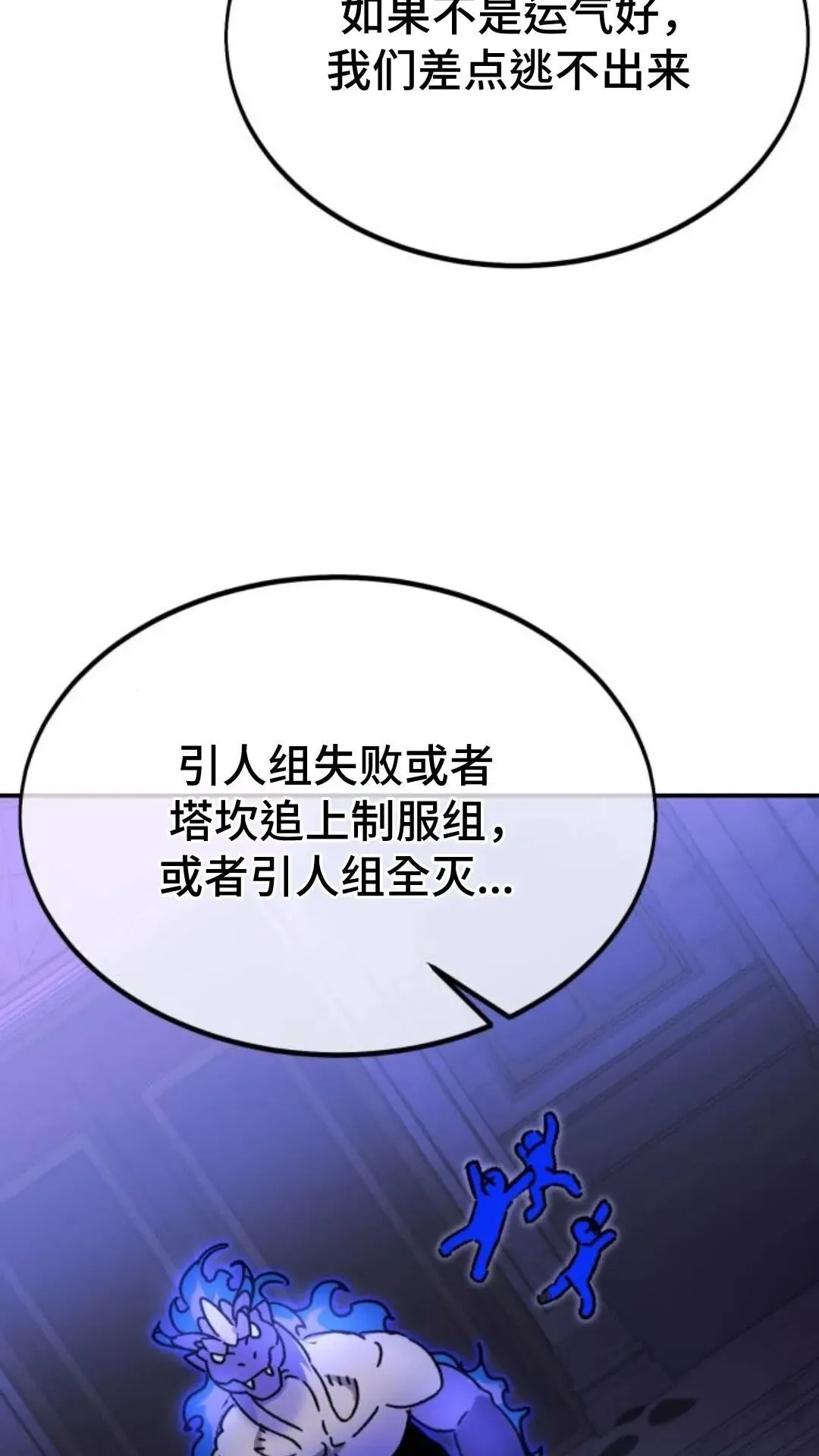 配角在学校生存10 第19页
