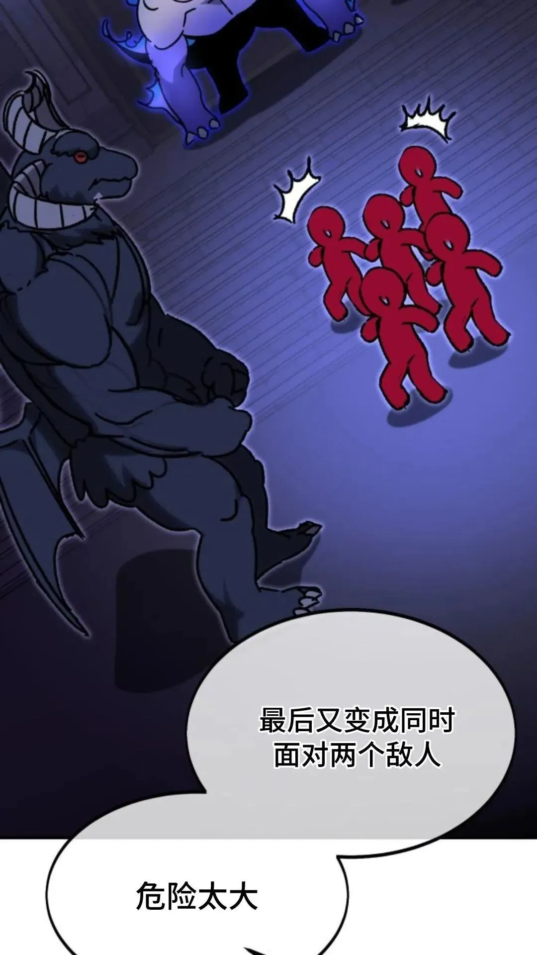 配角在学校生存10 第20页