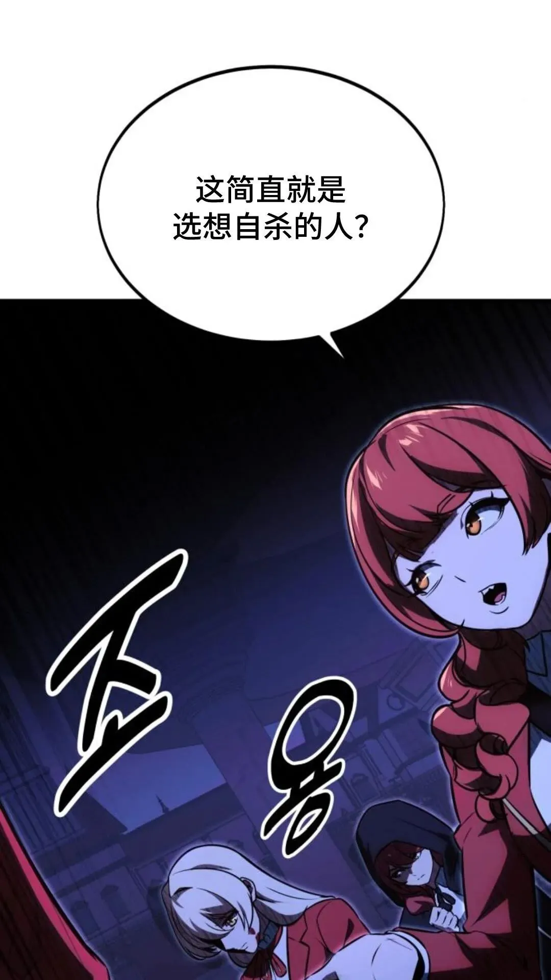 配角在学校生存10 第24页