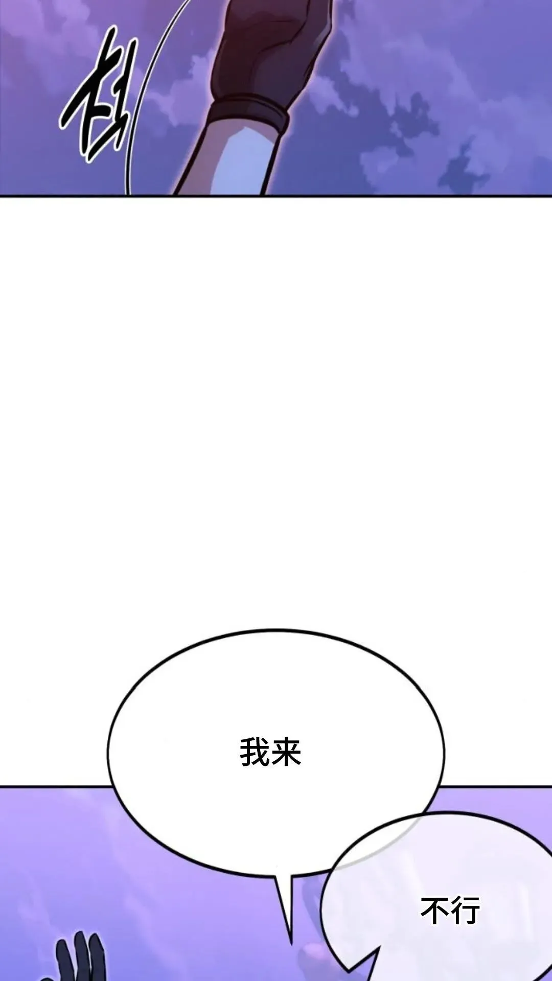配角在学校生存10 第26页