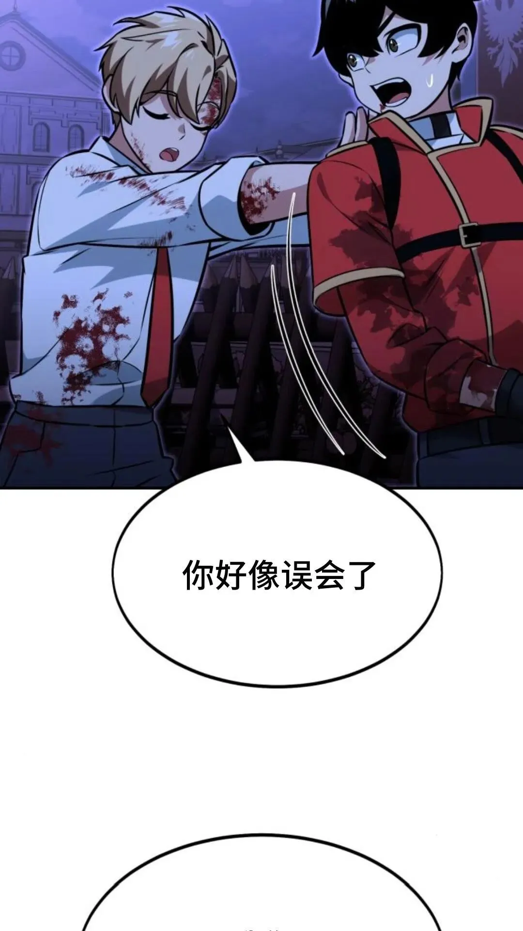 配角在学校生存10 第29页