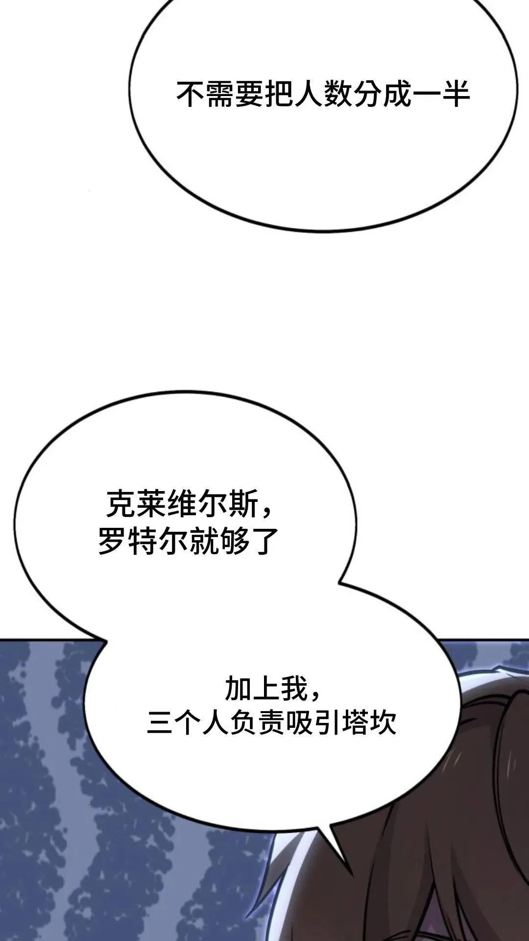 配角在学校生存10 第31页