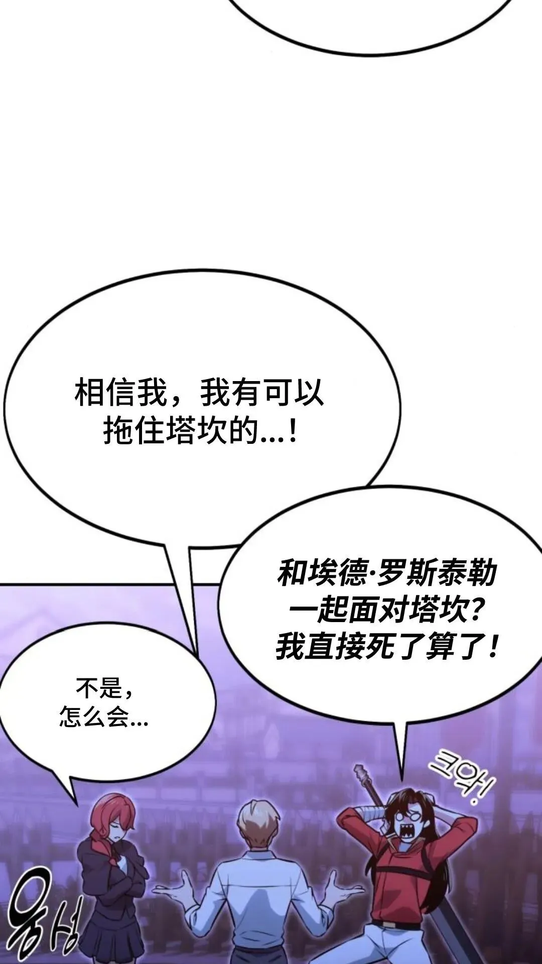 配角在学校生存10 第33页