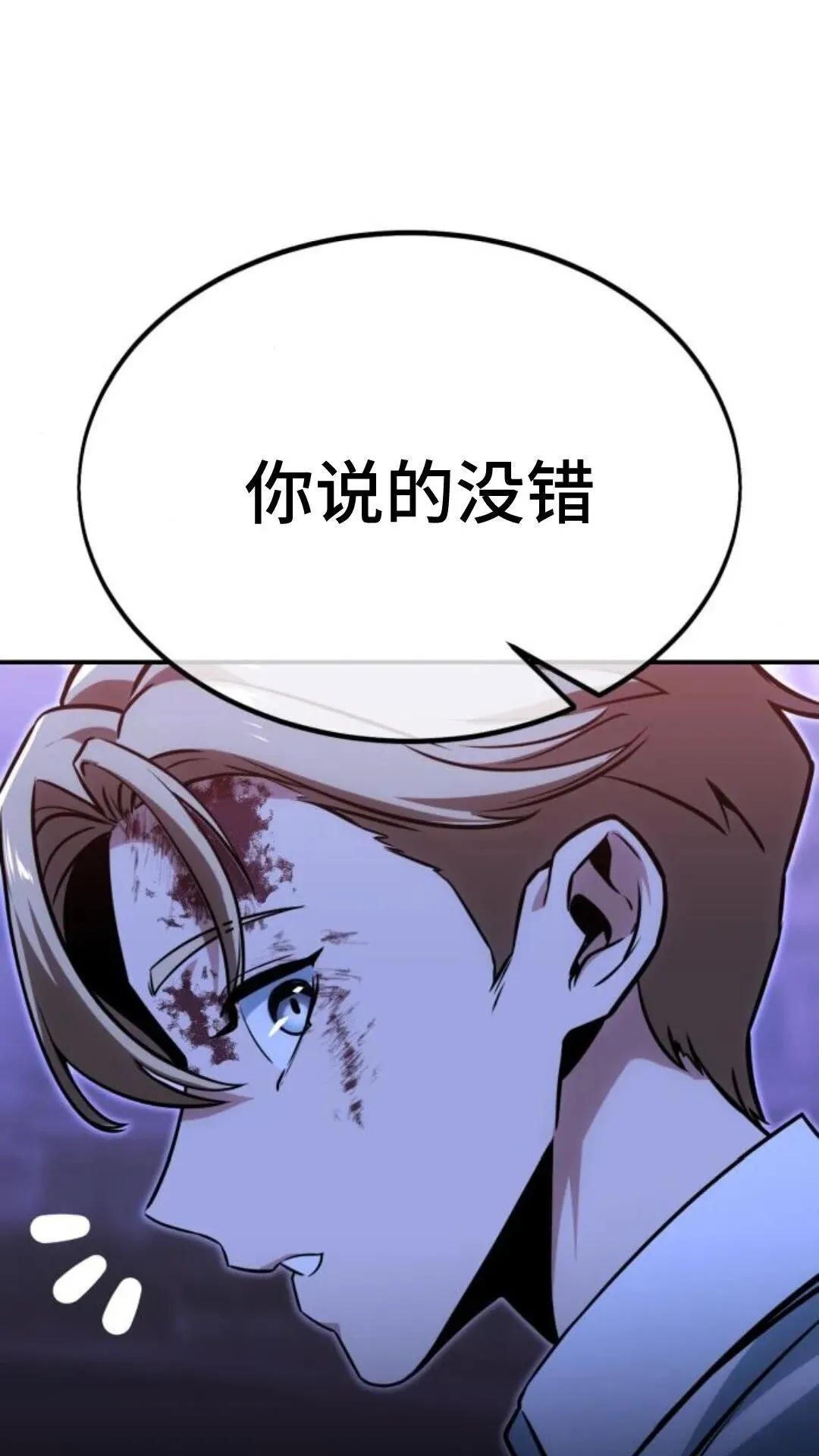 配角在学校生存10 第35页