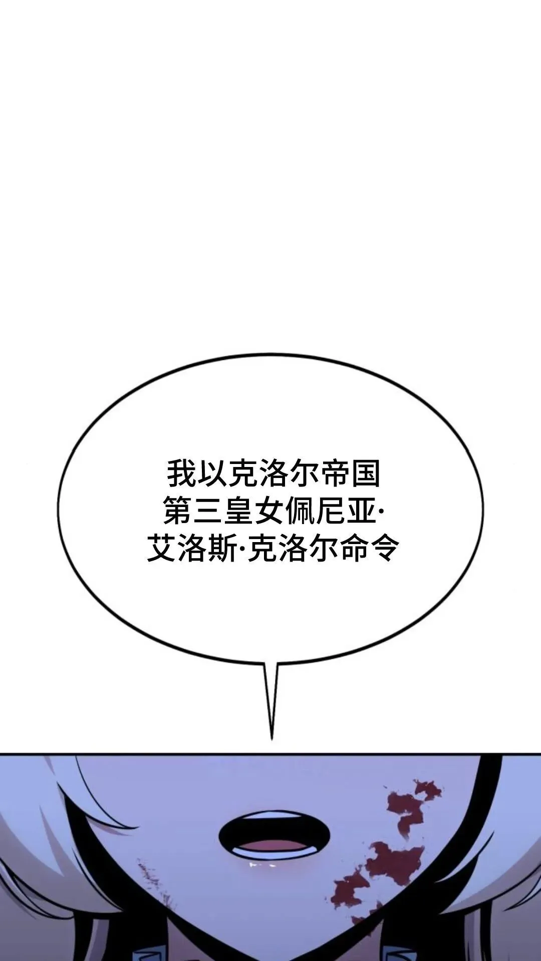 配角在学校生存10 第38页
