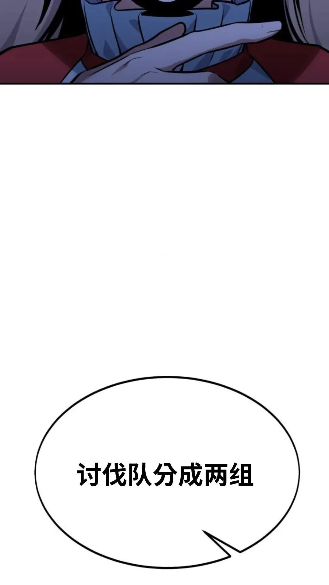配角在学校生存10 第39页
