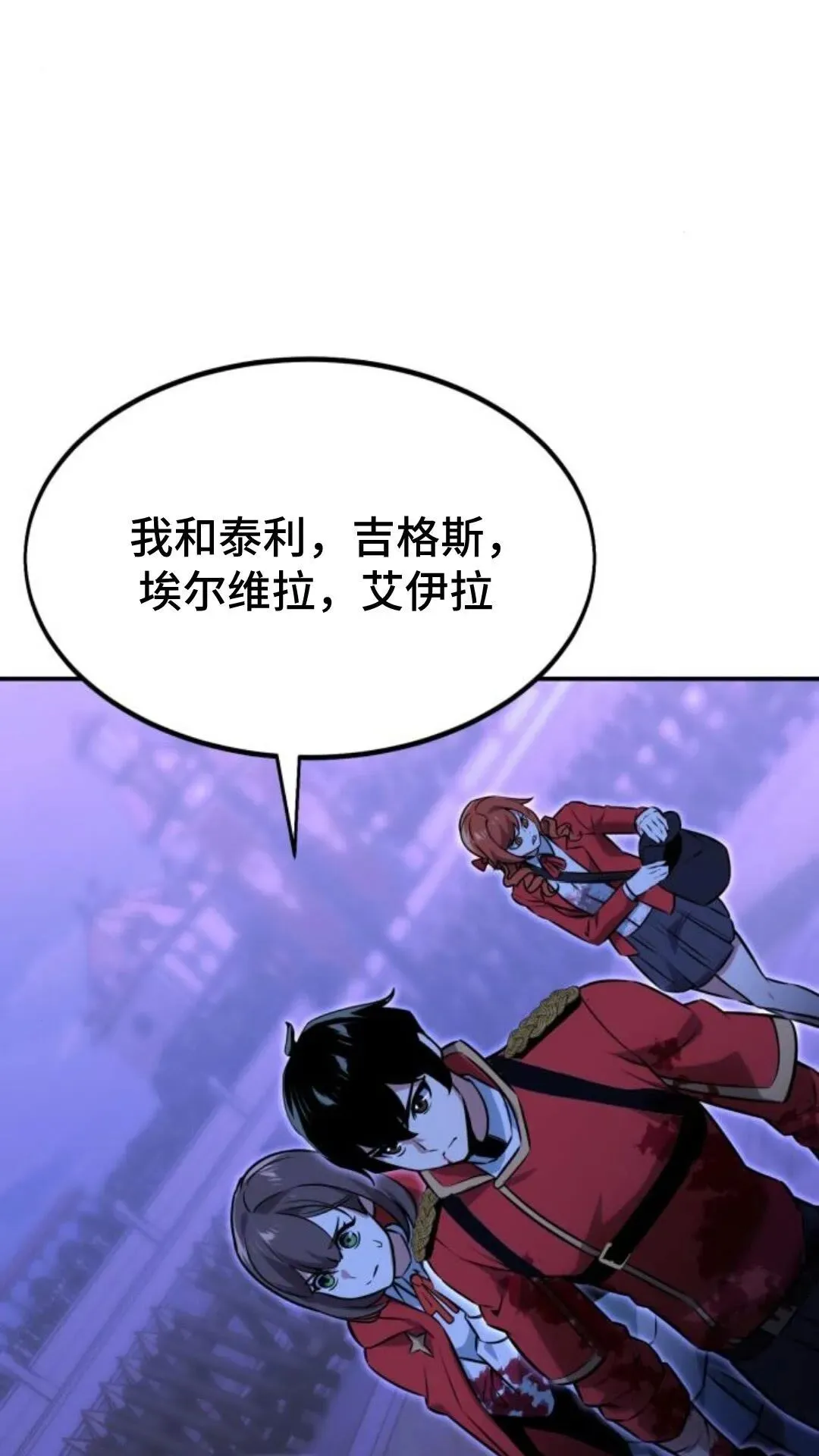 配角在学校生存10 第40页