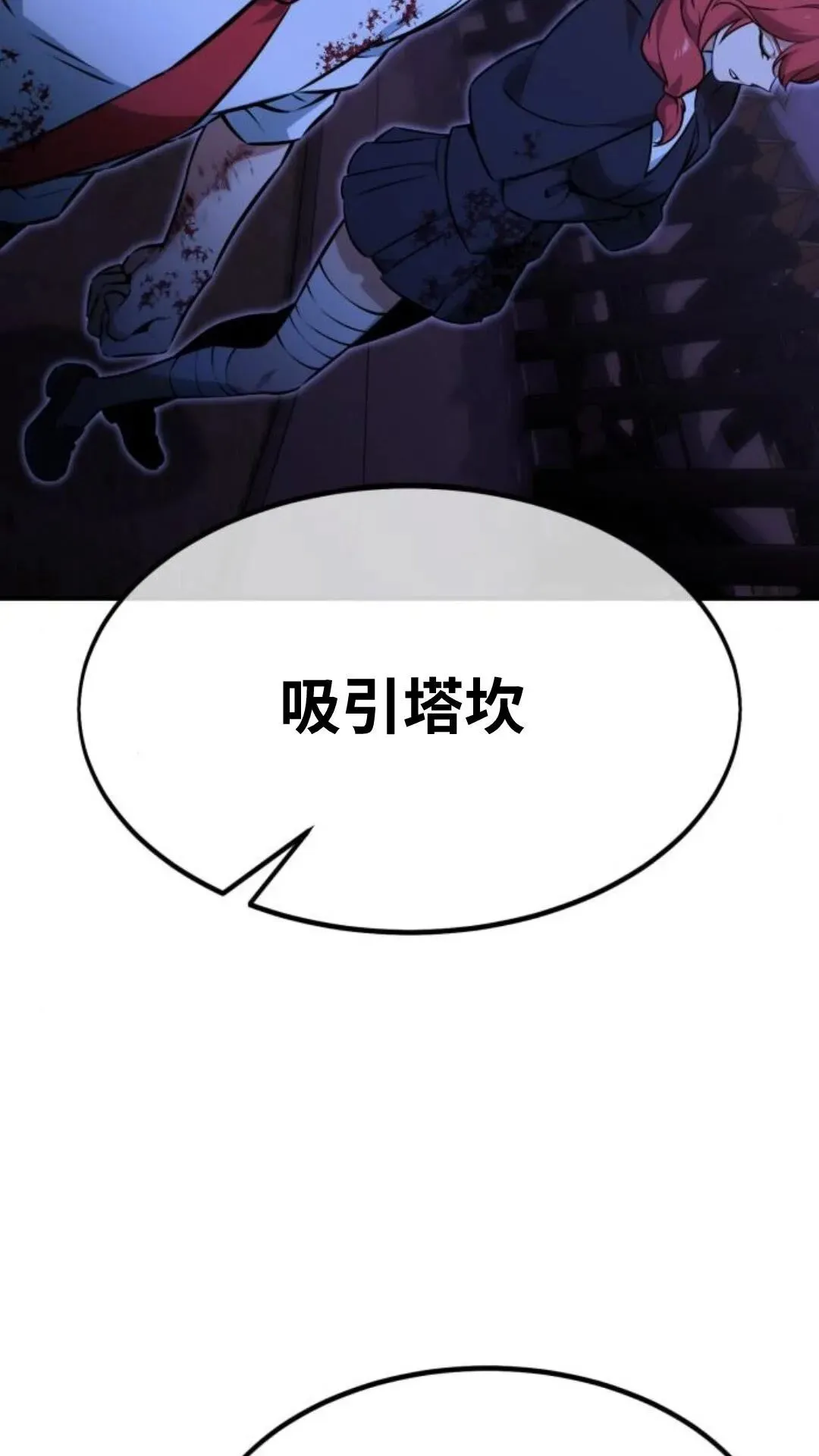 配角在学校生存10 第43页