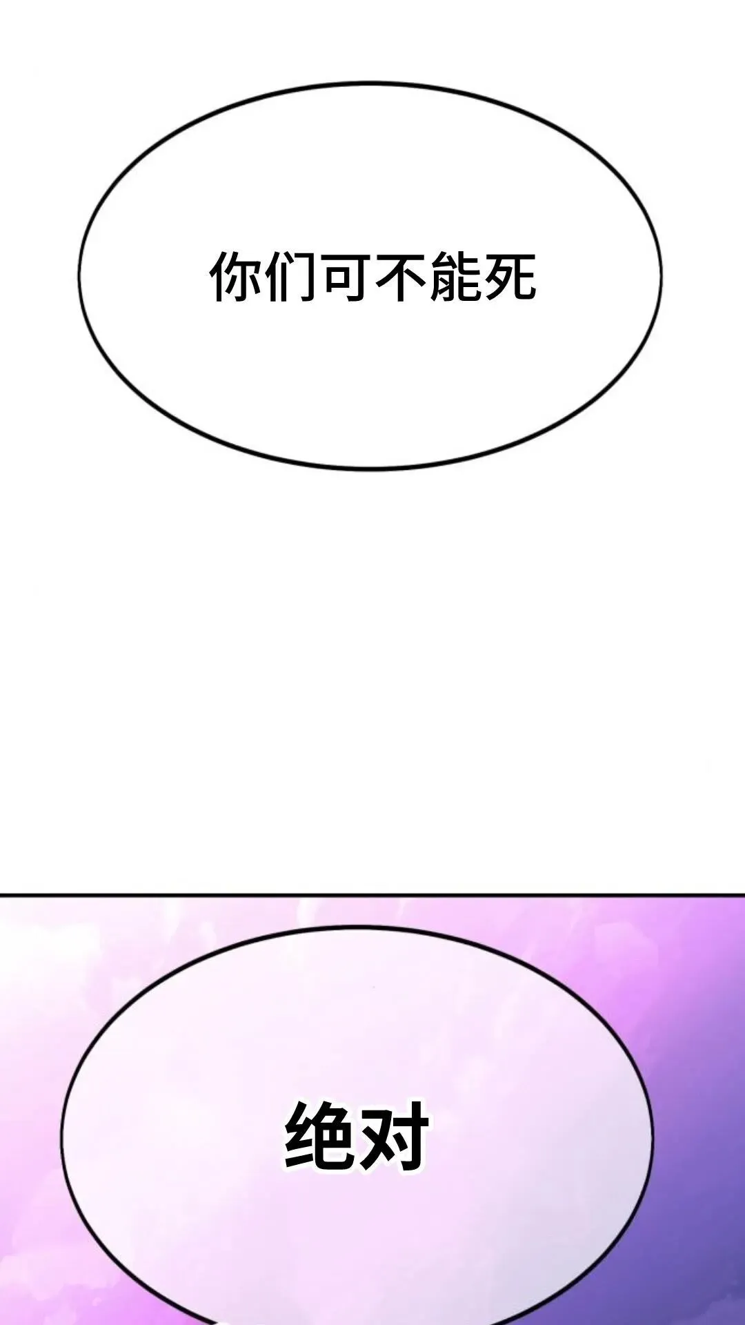 配角在学校生存10 第45页