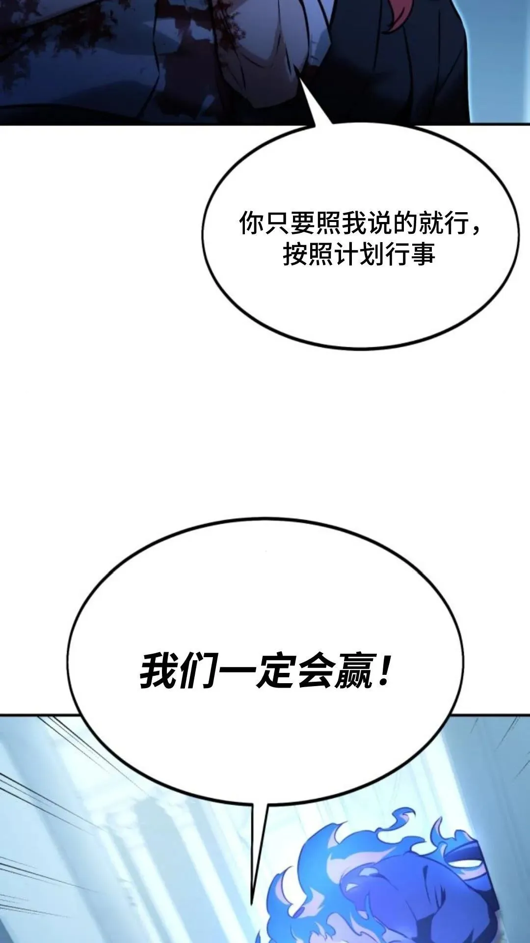 配角在学校生存10 第51页