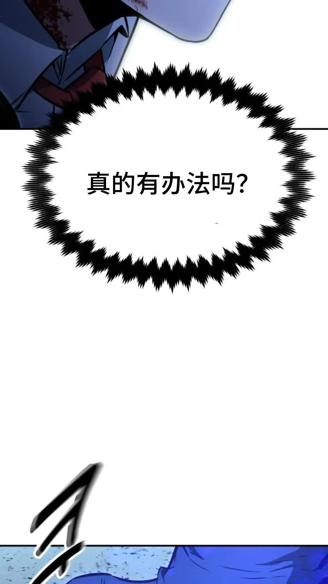 配角在学校生存10 第58页