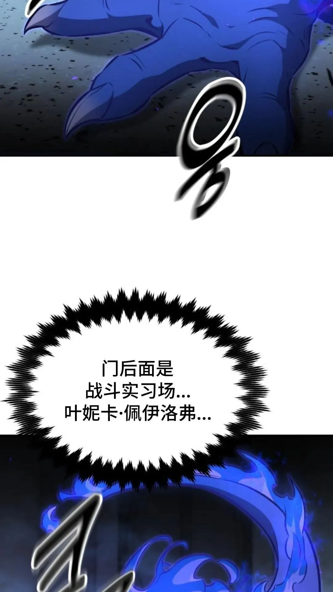 配角在学校生存10 第59页