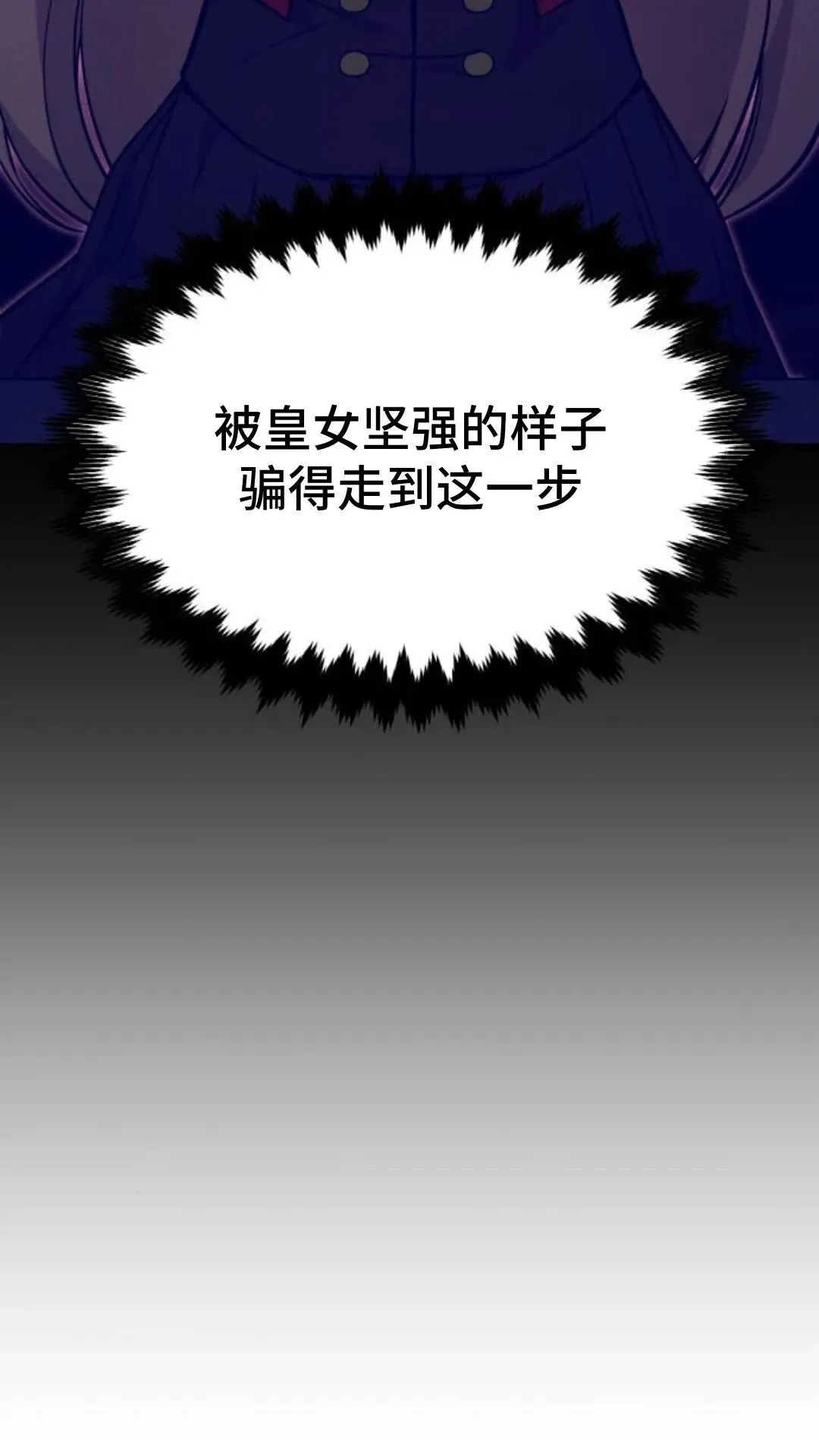配角在学校生存10 第62页