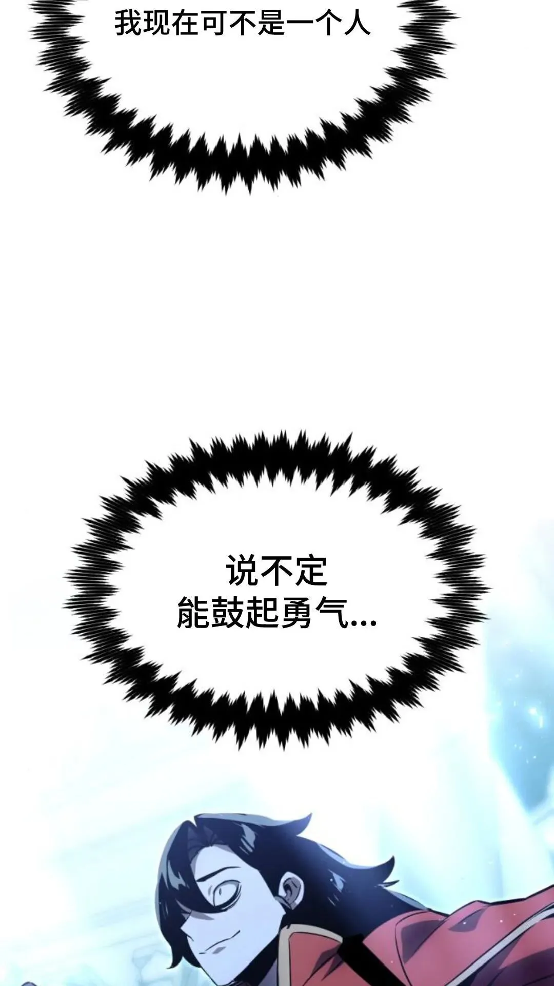 配角在学校生存10 第64页
