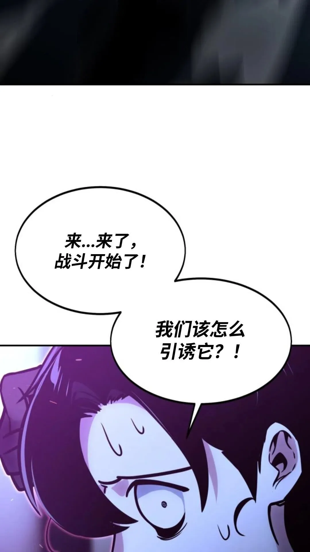 配角在学校生存10 第69页