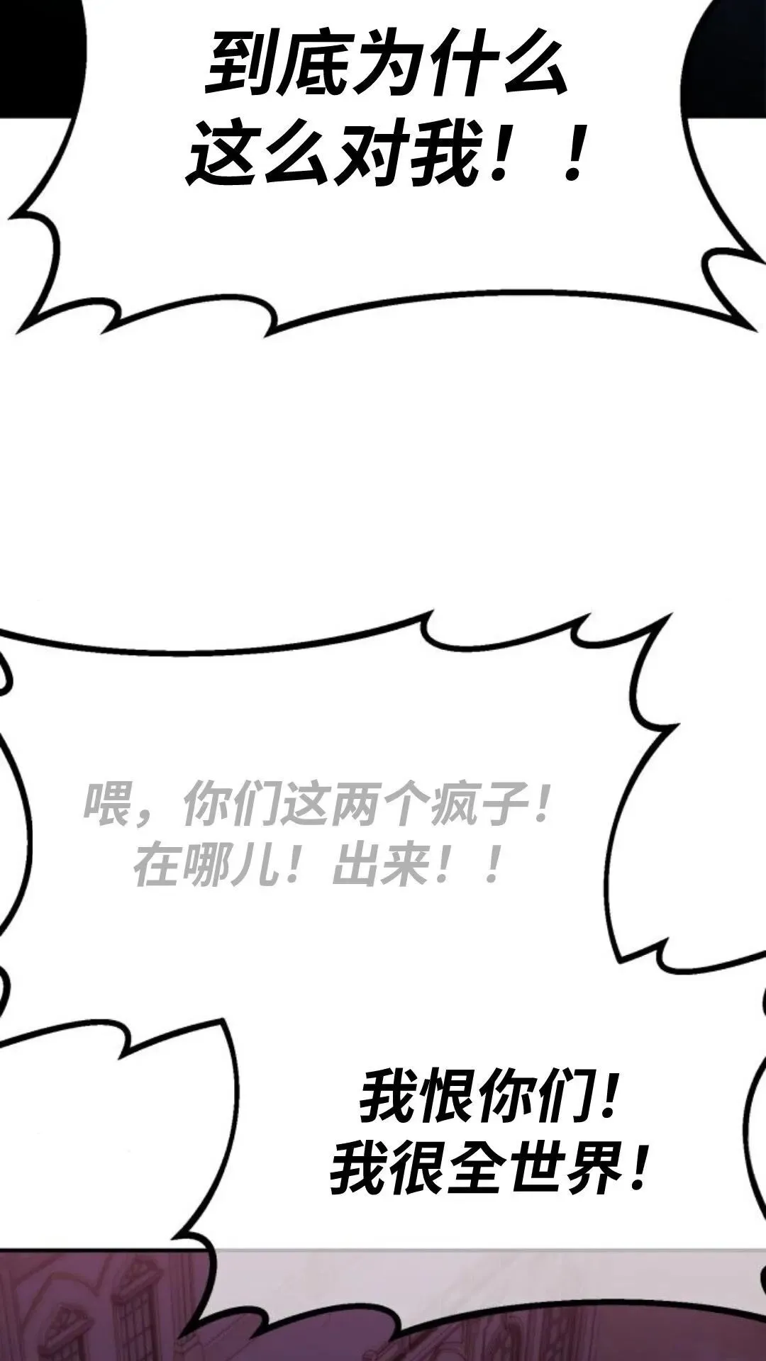 配角在学校生存10 第77页