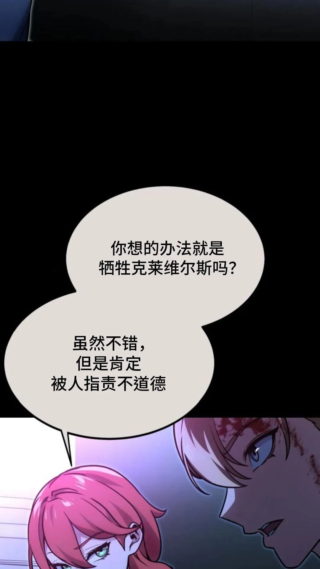 配角在学校生存10 第81页