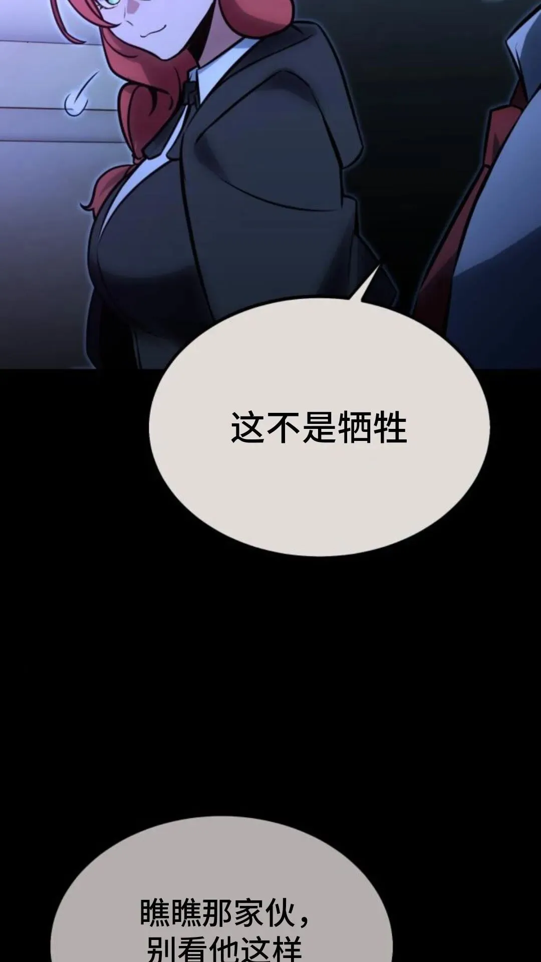 配角在学校生存10 第82页