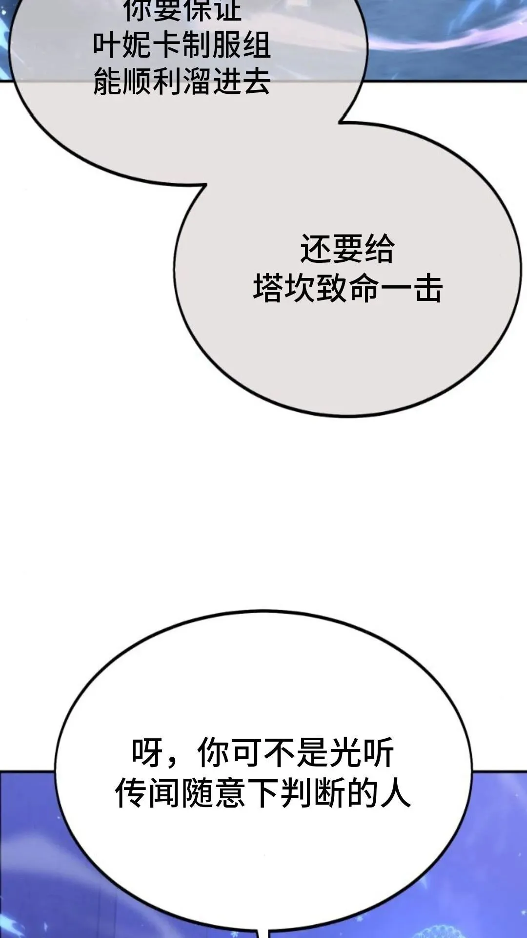 配角在学校生存10 第88页