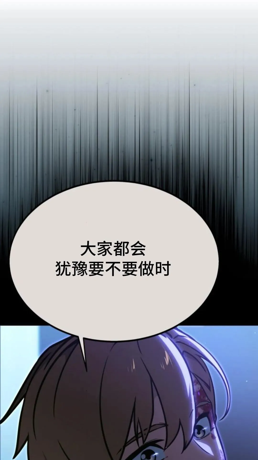 配角在学校生存10 第91页