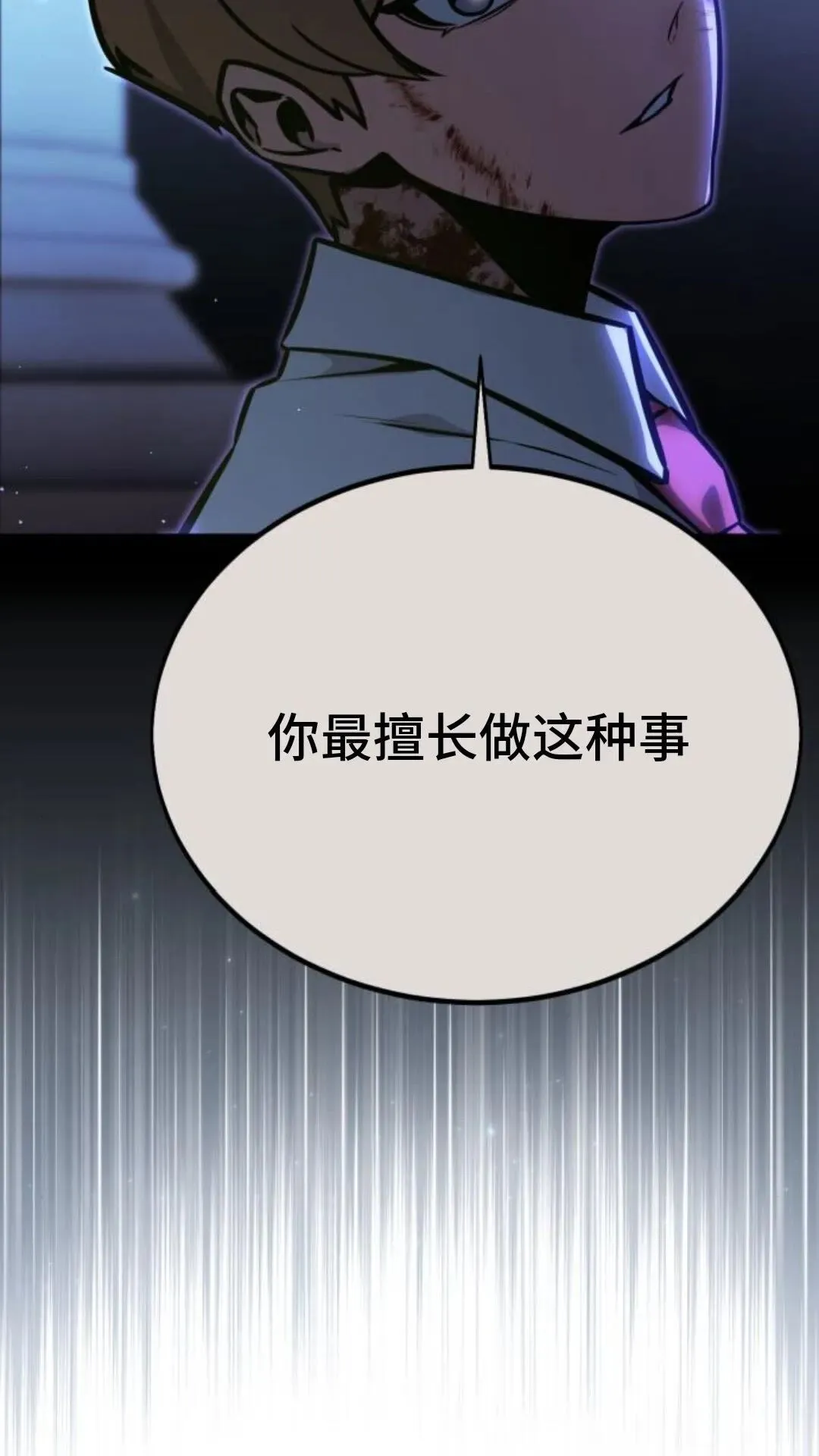 配角在学校生存10 第92页