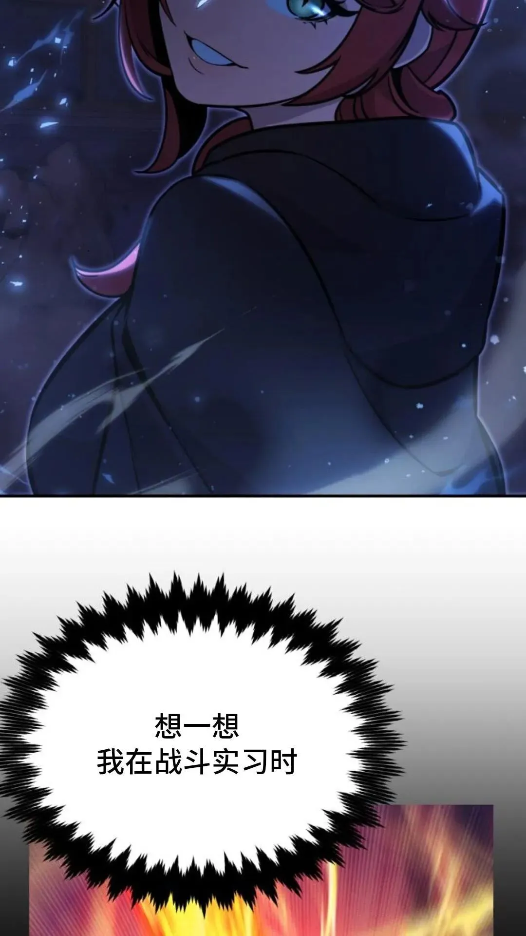 配角在学校生存10 第103页