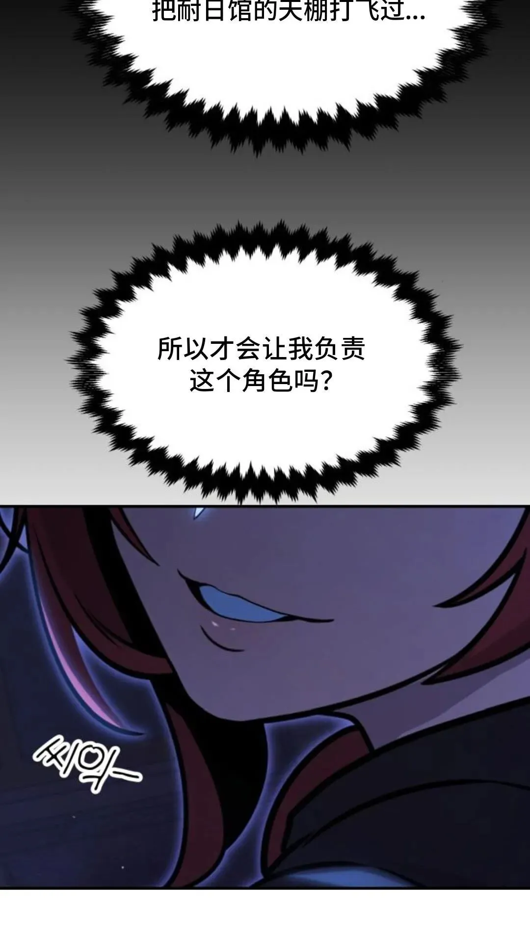 配角在学校生存10 第105页