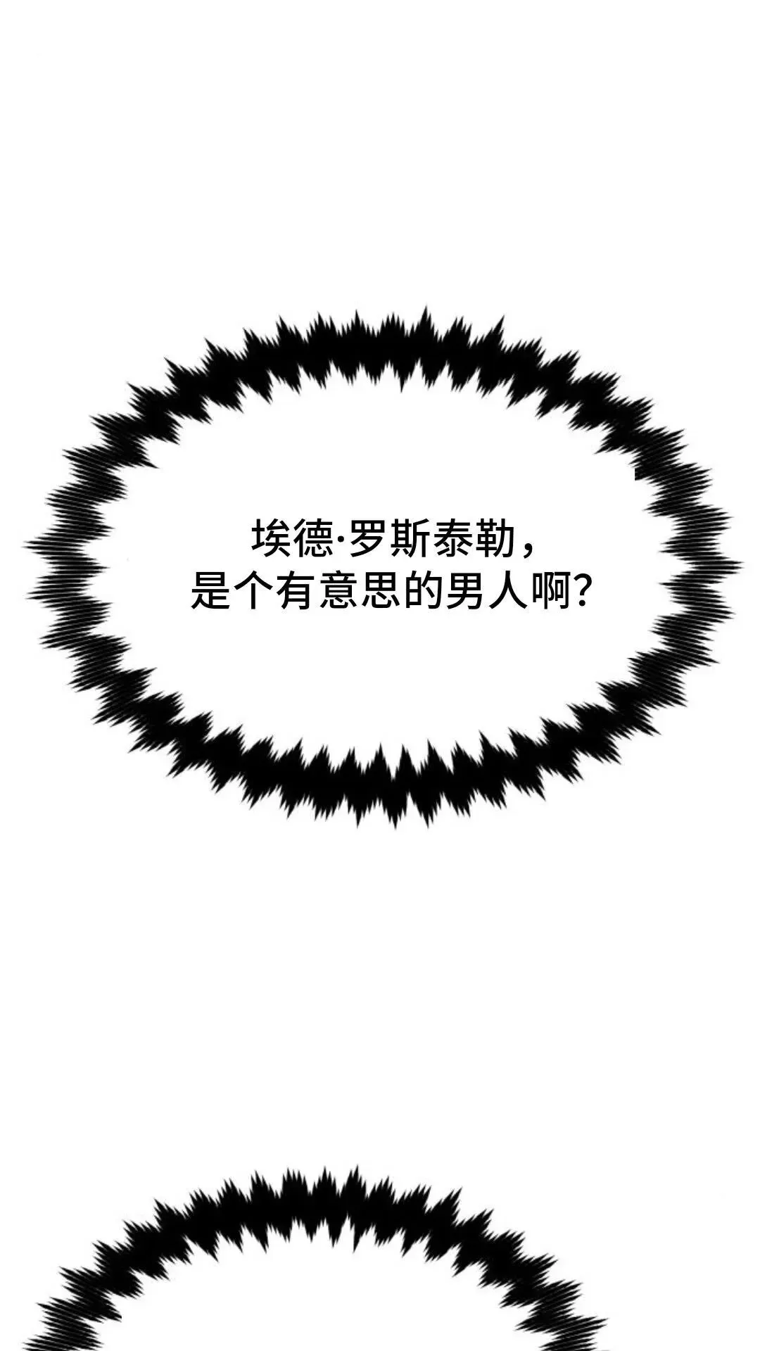 配角在学校生存10 第106页