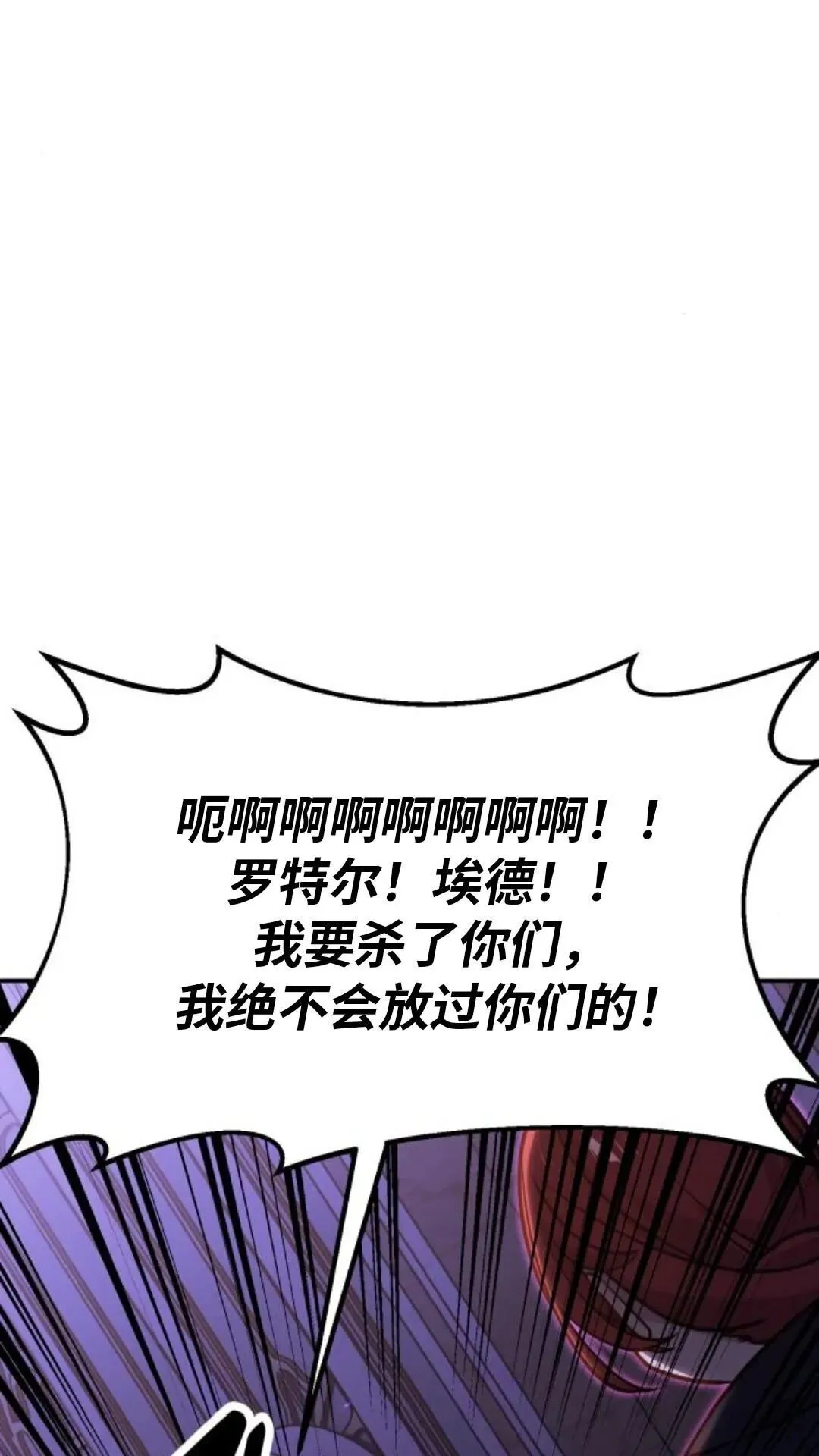 配角在学校生存10 第109页