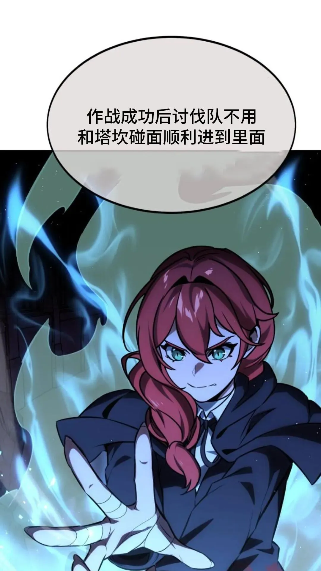 配角在学校生存10 第111页