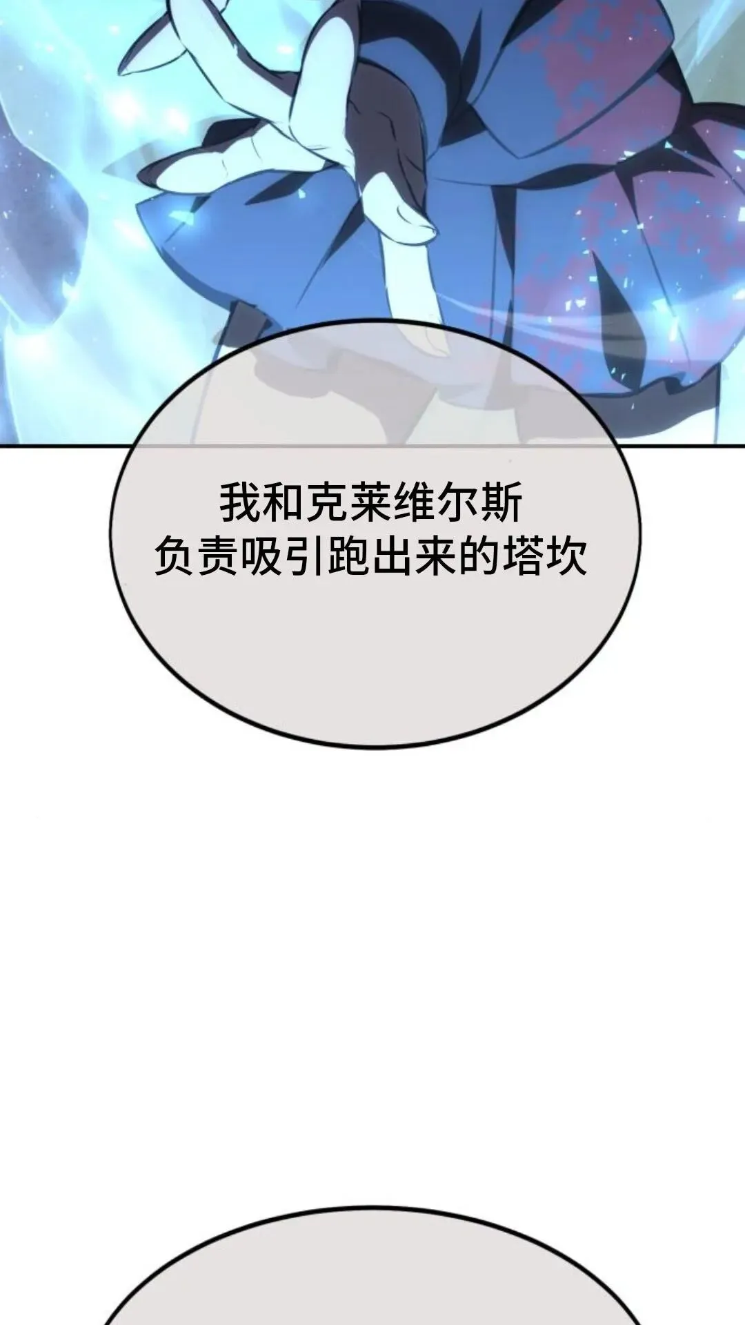 配角在学校生存10 第112页