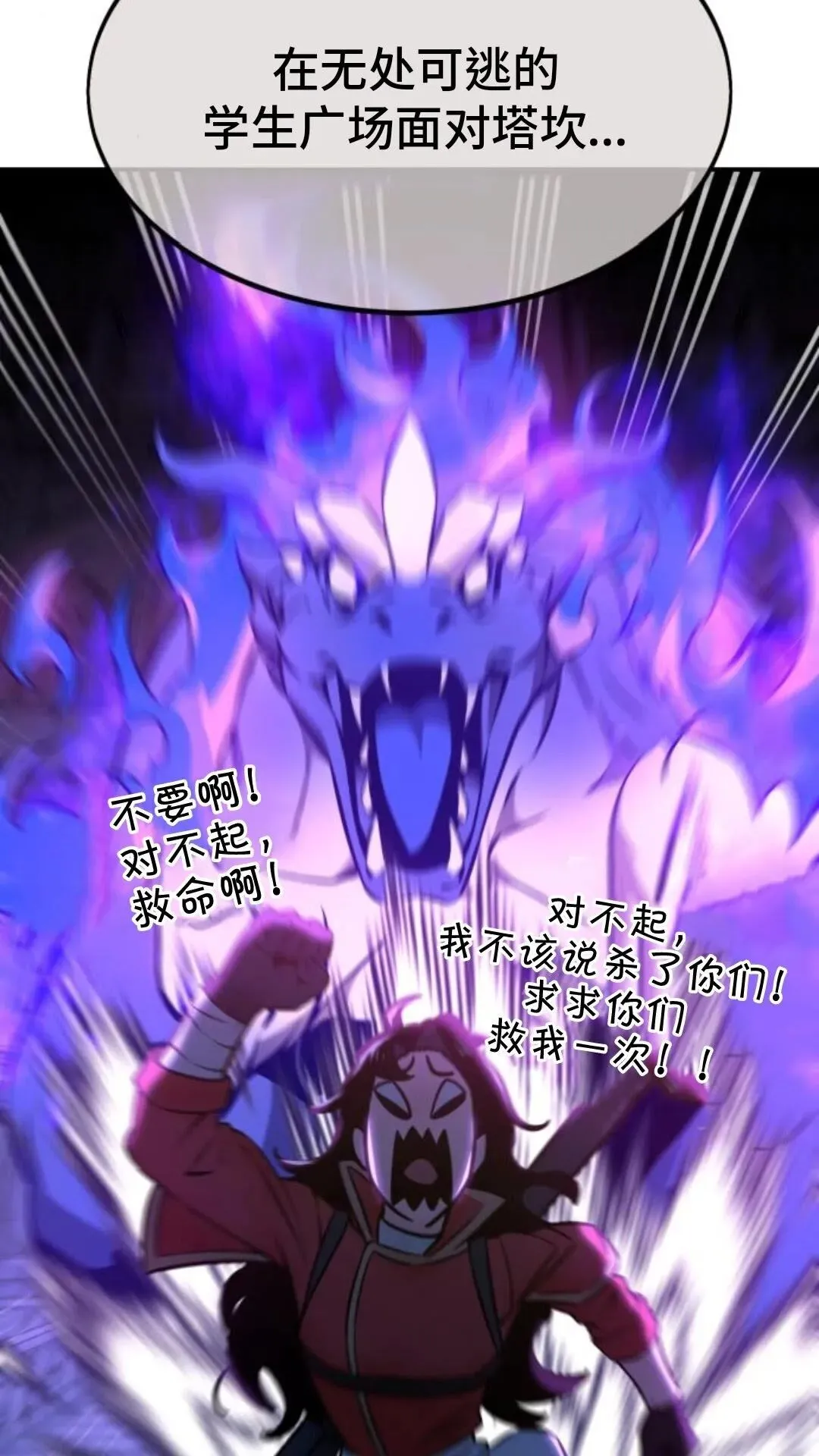 配角在学校生存10 第113页