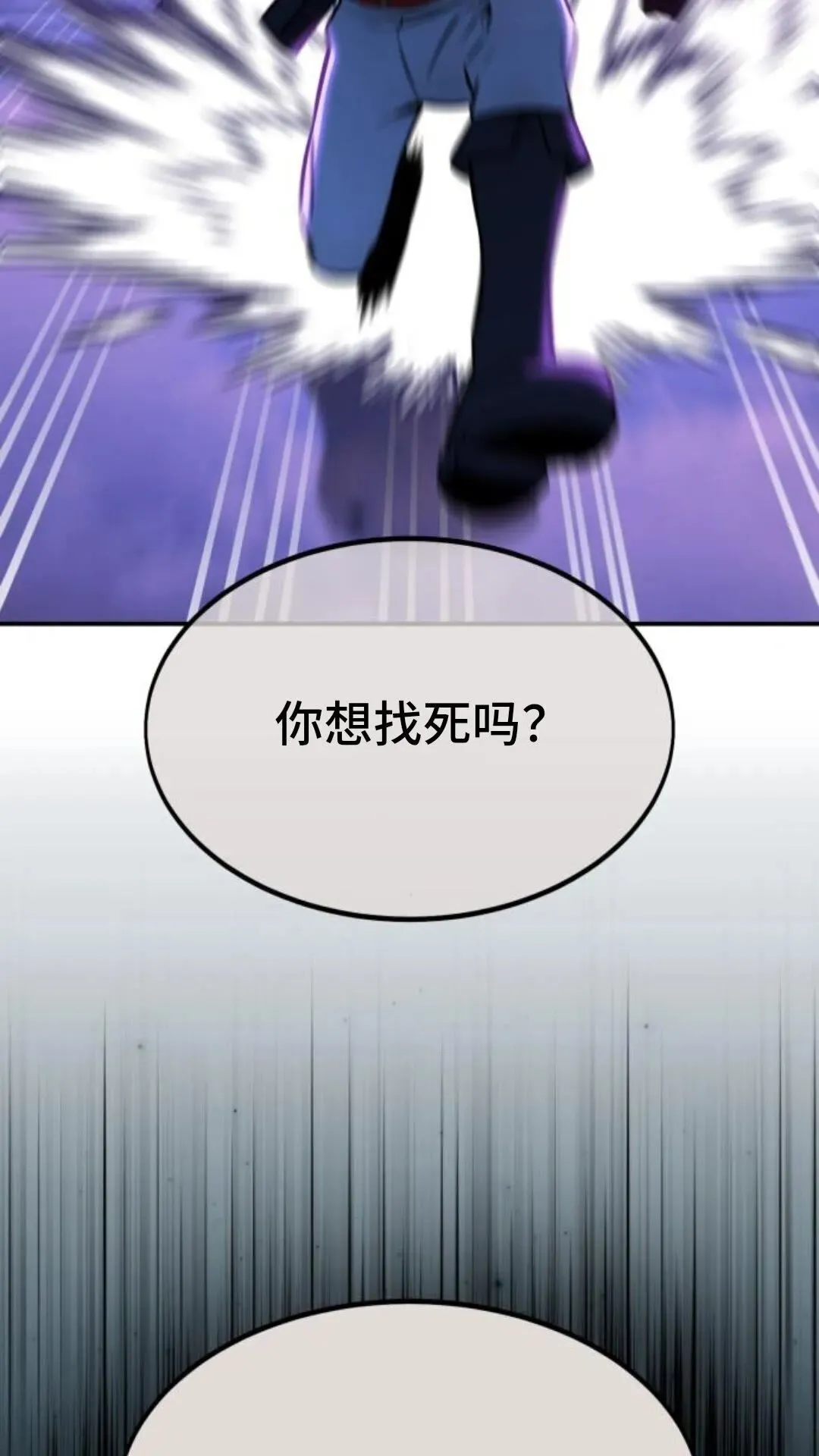 配角在学校生存10 第114页