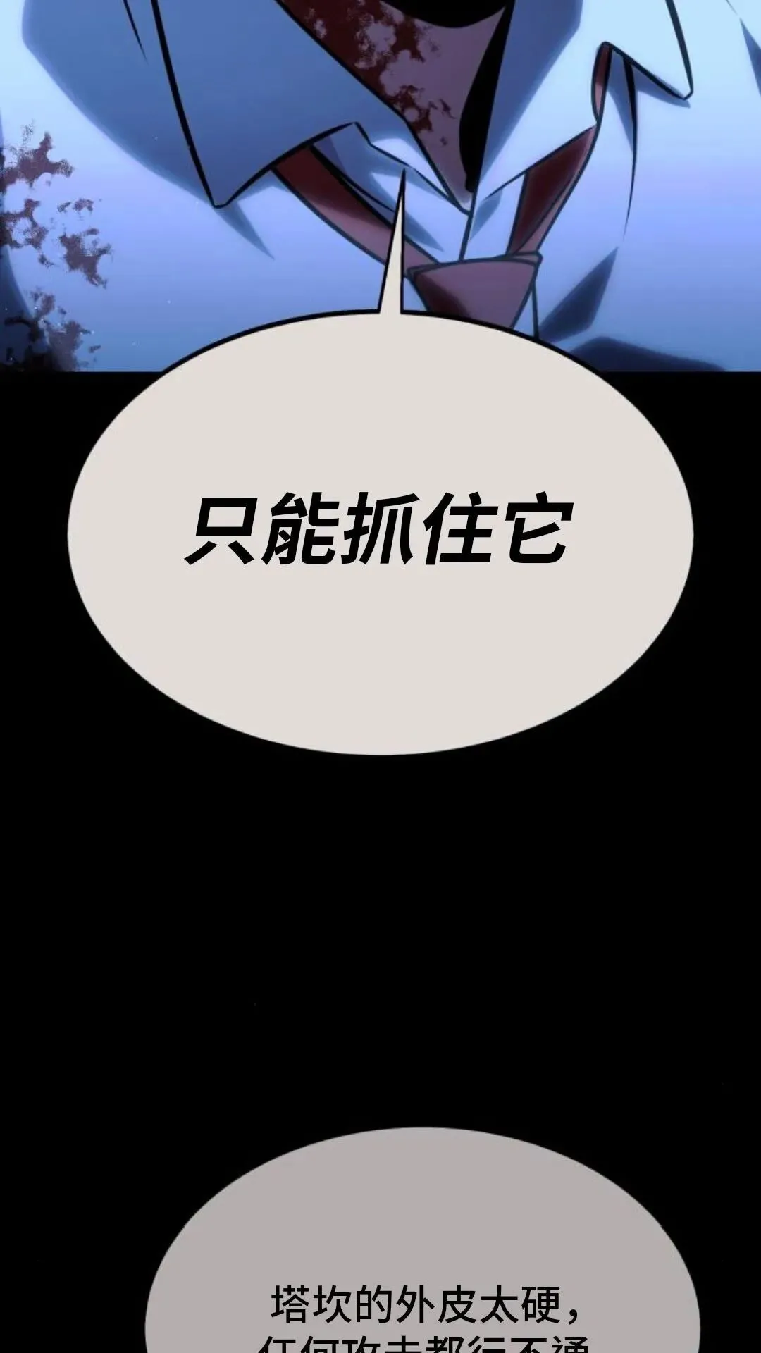 配角在学校生存10 第116页