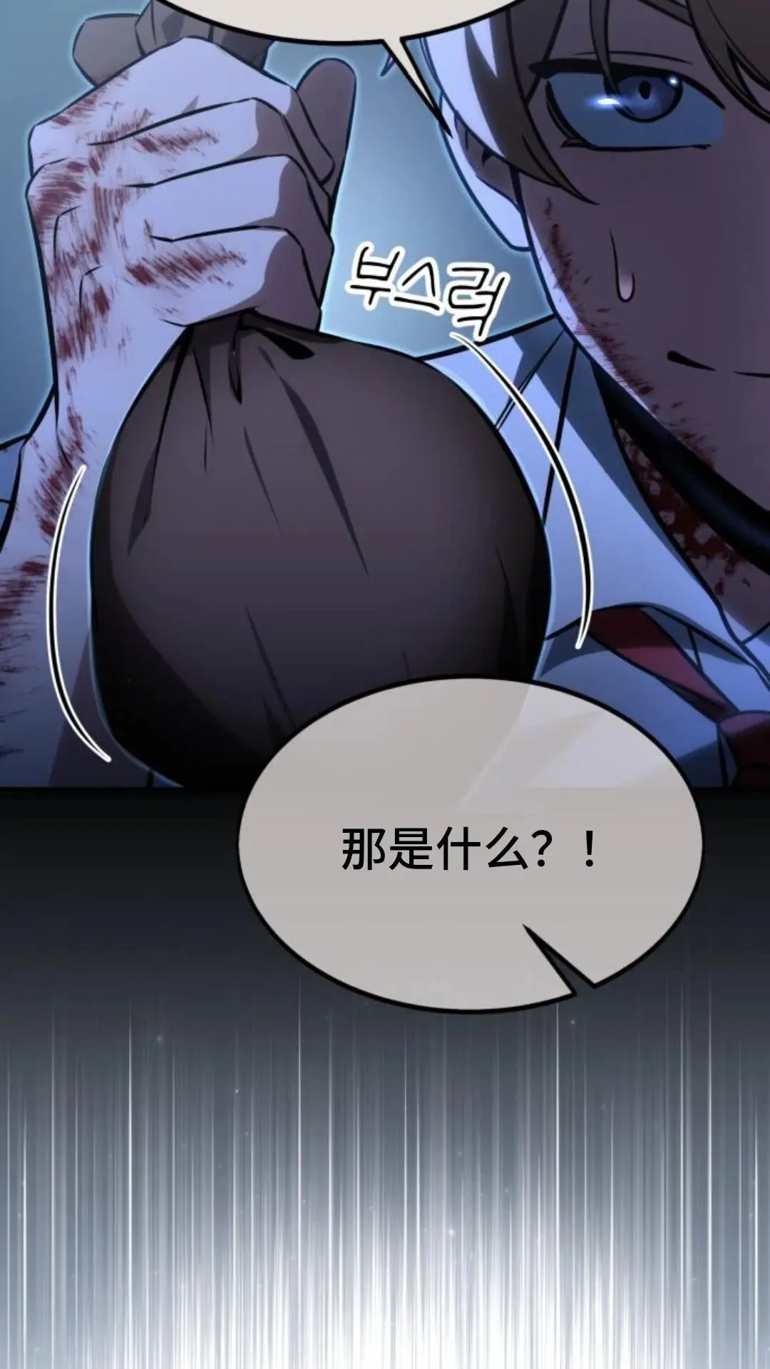 配角在学校生存10 第119页