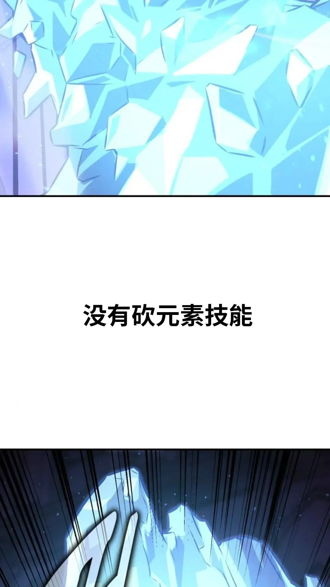 配角在学校生存10 第123页