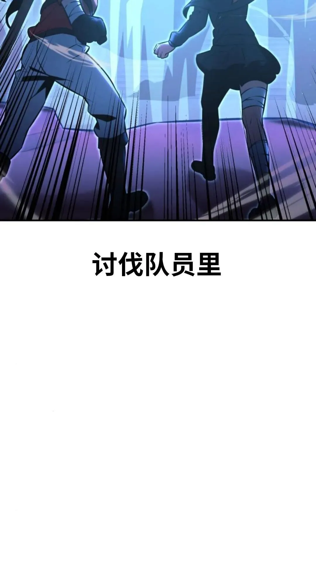 配角在学校生存10 第125页