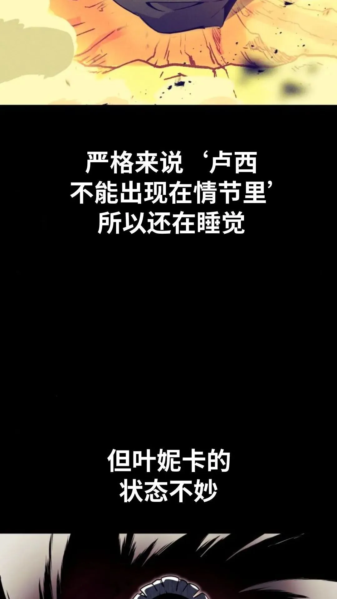 配角在学校生存10 第142页
