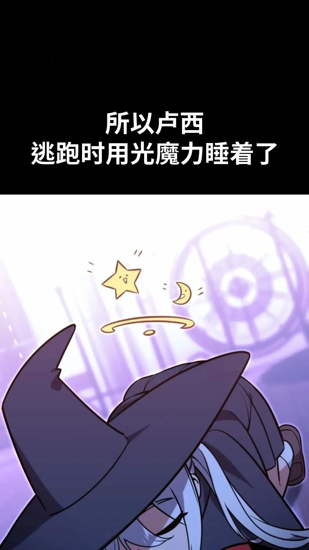 配角在学校生存10 第144页